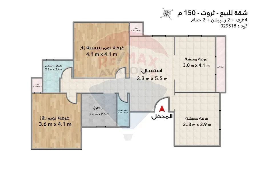 شقة للبيع 150 م ثروت (خطوات من البحر)