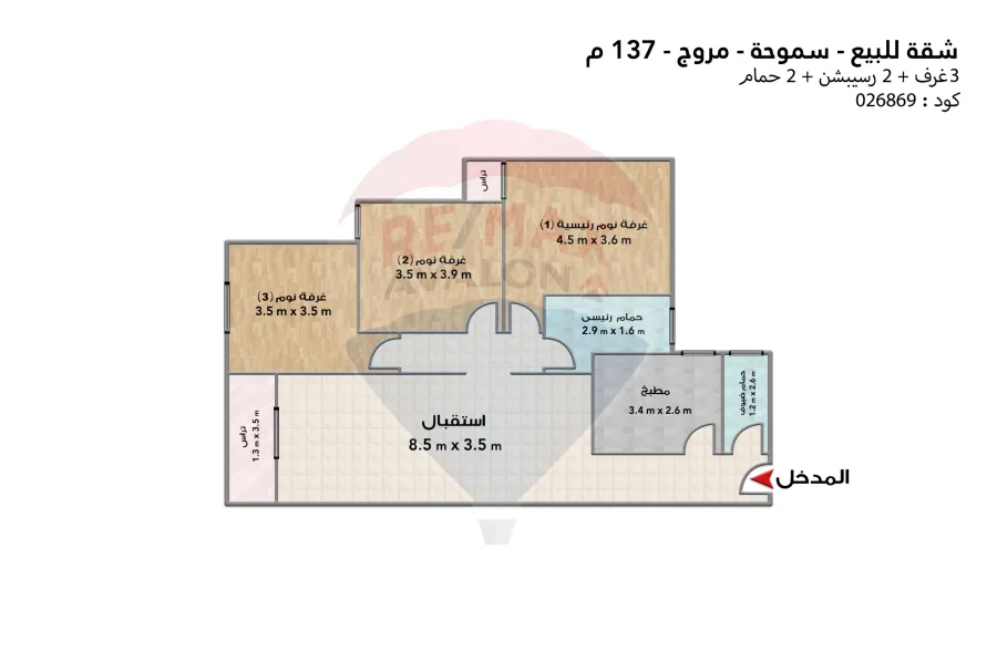 Apartment for sale 137 m Smouha (Marouj)