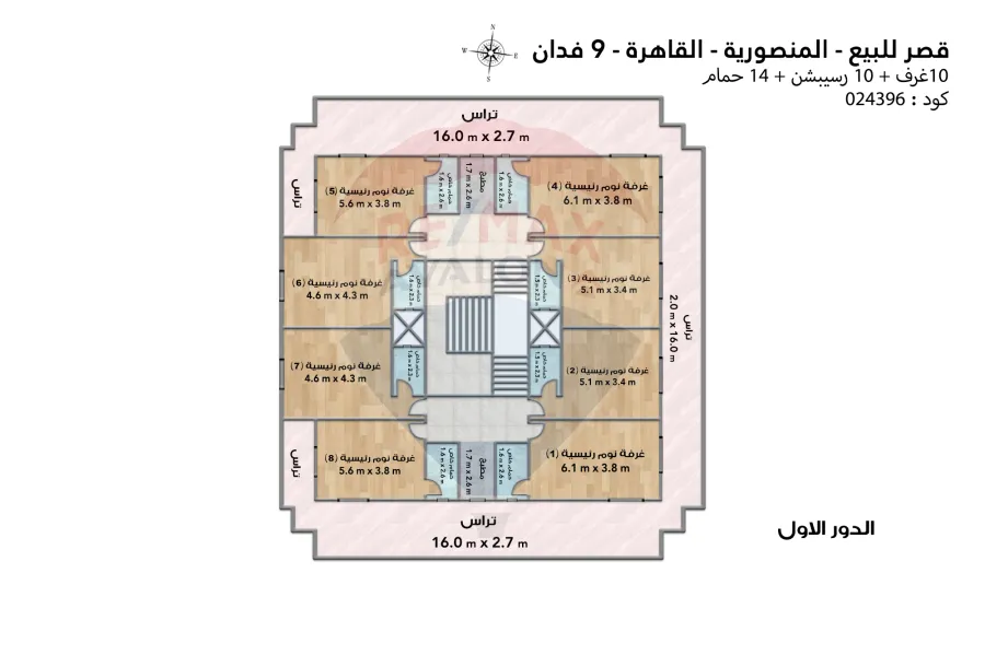 مزرعة 9 فدان بها قصر للبيع القاهرة (المنصورية)