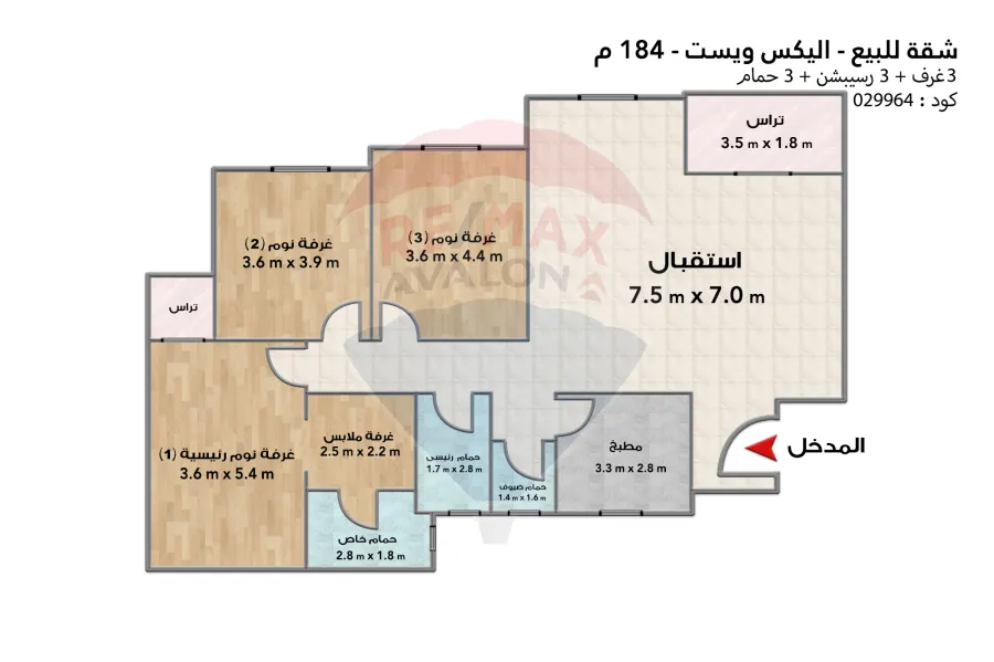 شقة للبيع 184 م (اليكس ويست) علي النادي مباشرة