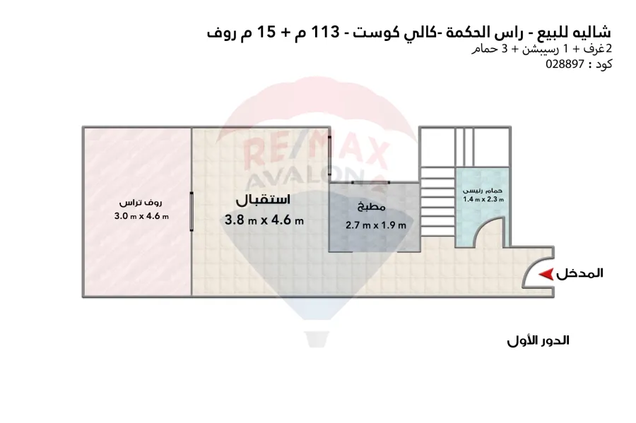 بنتهاوس للبيع (كالي كوست - رأس الحكمة) 113 م