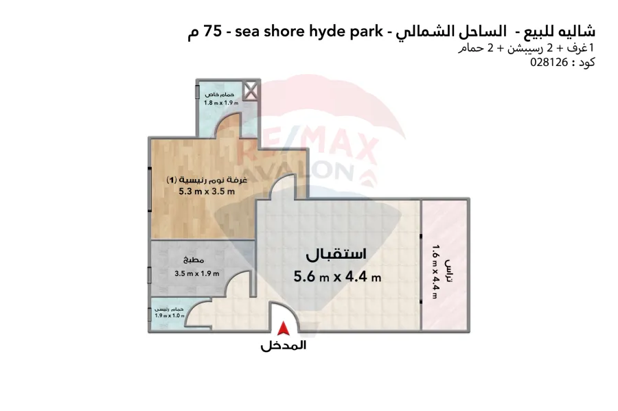 بيتش شاليه للبيع راس الحكمه ( سي شور - هايد بارك ) 75 م