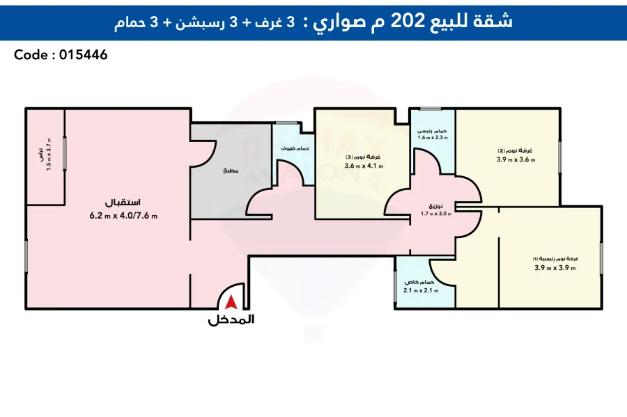 شقة للبيع 202 م حي صوارى (بجوار كارفور سيتي سنتر)
