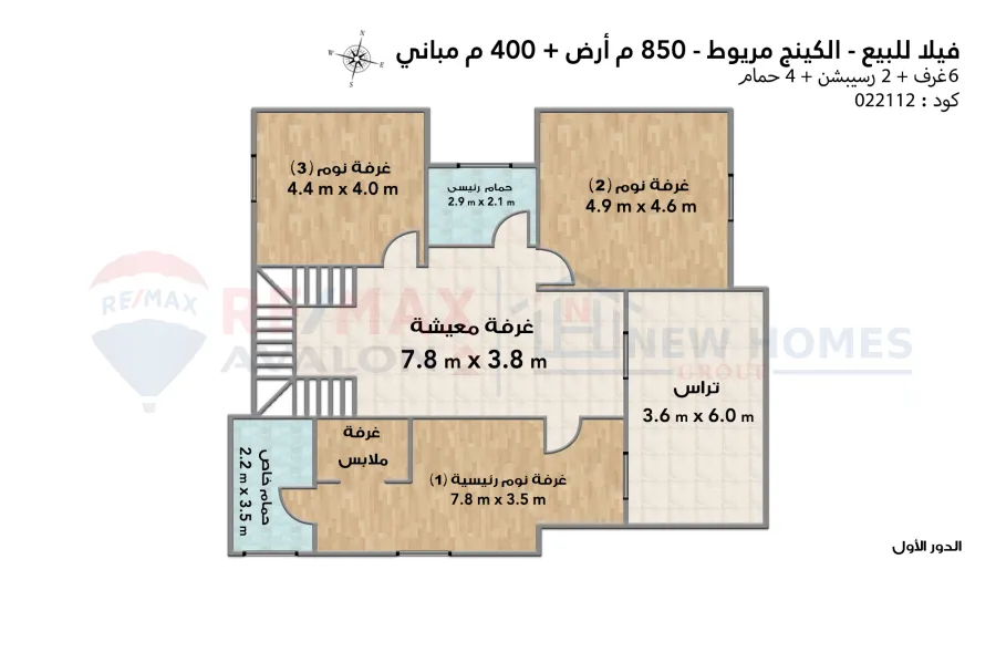 Villa for sale 850 m King Mariout (infront of Borg Al-Arab Statdium - 4 model)