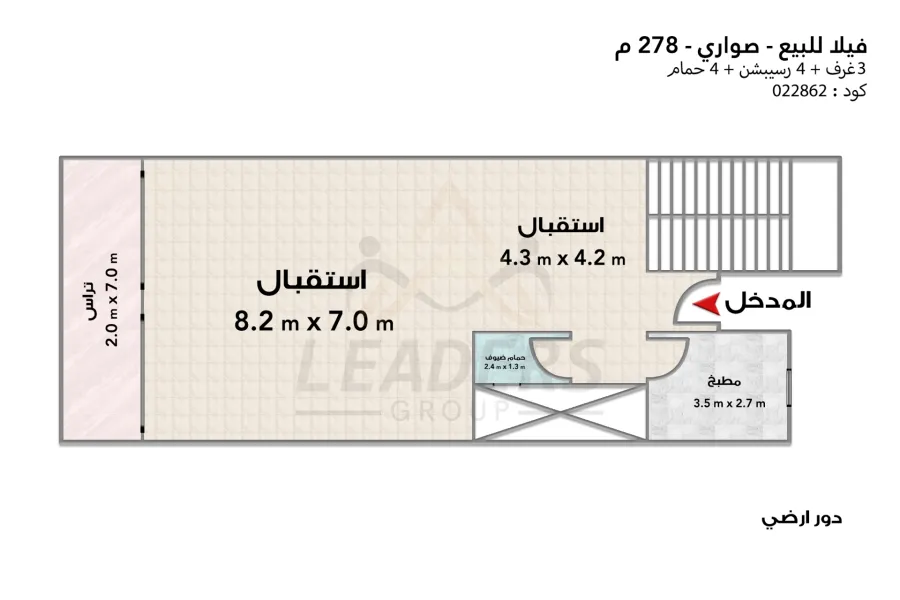 تاون هاوس ميديل للبيع 278 م (صواري)