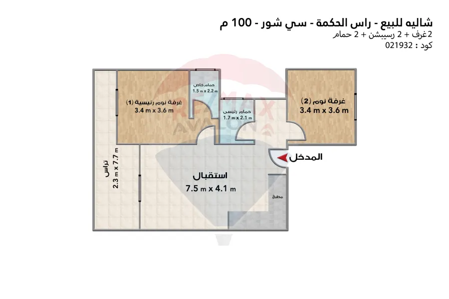 Chalet for Sale north coast (Ras El Hekma - Seashore)