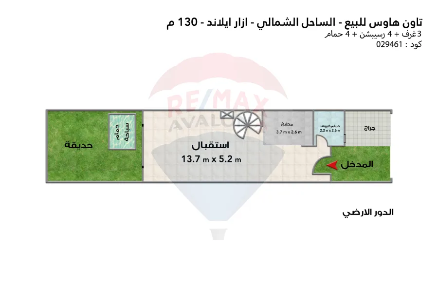 تاون هاوس middle للبيع (آزار آيلاند - الساحل) 130 م