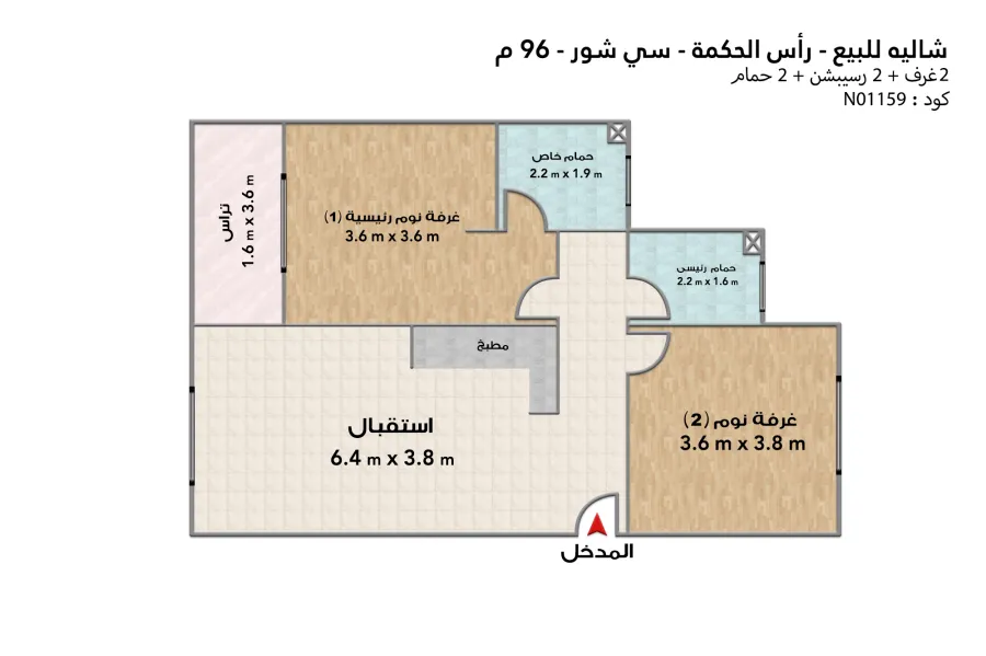 Chalet for sale (Sea shore - Ras Elhekma) 96 m