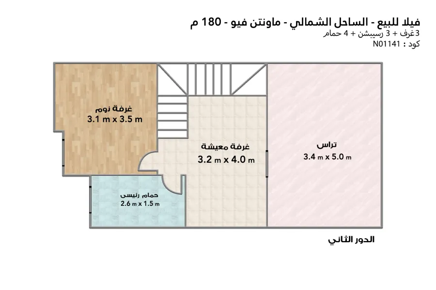 Town house villa for sale (Mountain view - Ras Elhekma) 150 m
