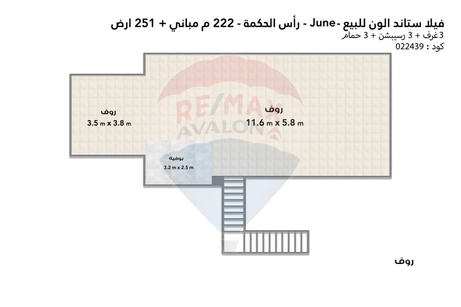 Stand alone villa for sale (June Sodic - Ras El Hekma) 251 m