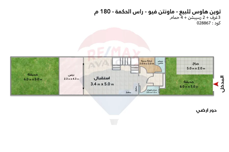 فيلا توين هاوس للبيع (ماونتن فيو Lvls - رأس الحكمة) 180 م