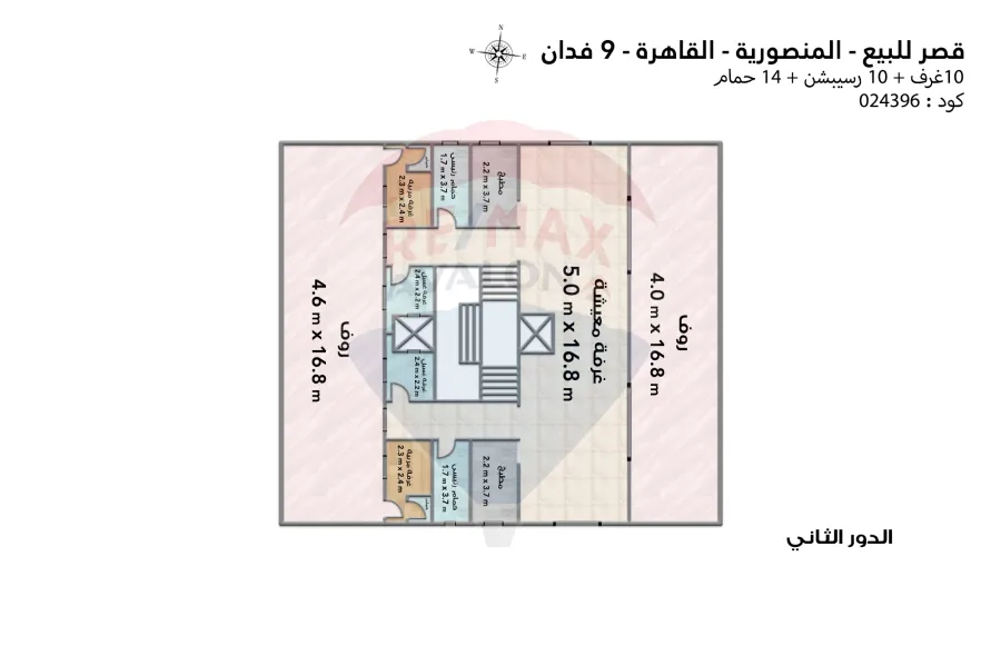 مزرعة 9 فدان بها قصر للبيع القاهرة (المنصورية)