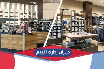 ميزان للبيع 195م ثروت (علي الترام مباشرة)