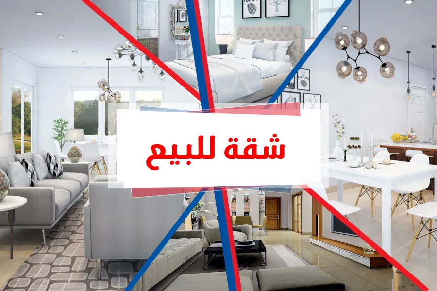 Apartment for Sale 152 m Smouha (Fawzi Moaz St.)