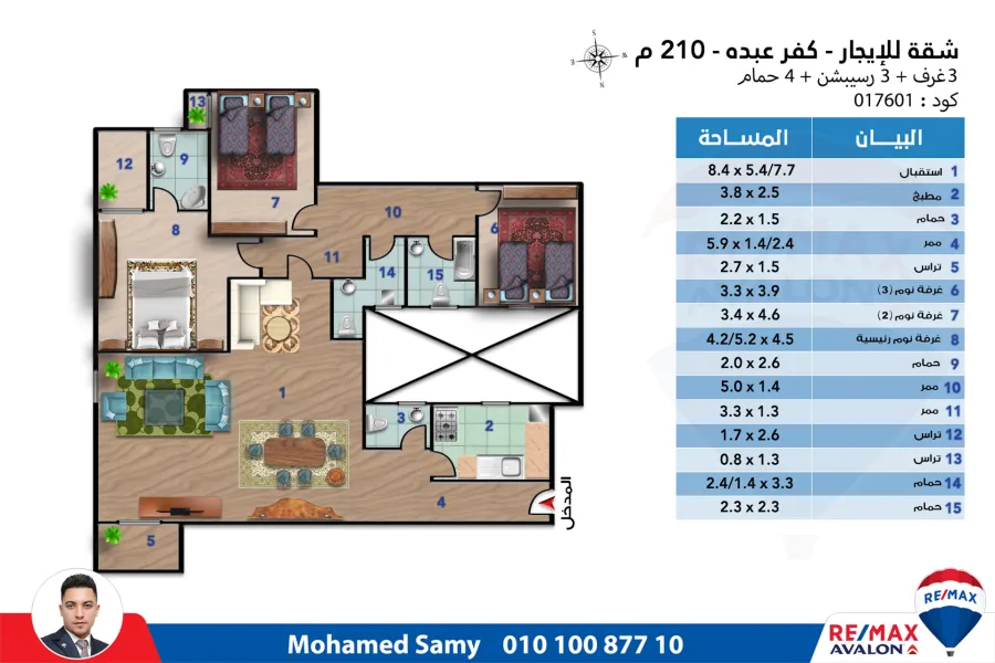 شقة مفروش للايجار 210 م كفر عبده (خطوات من حديقة اللمبي)