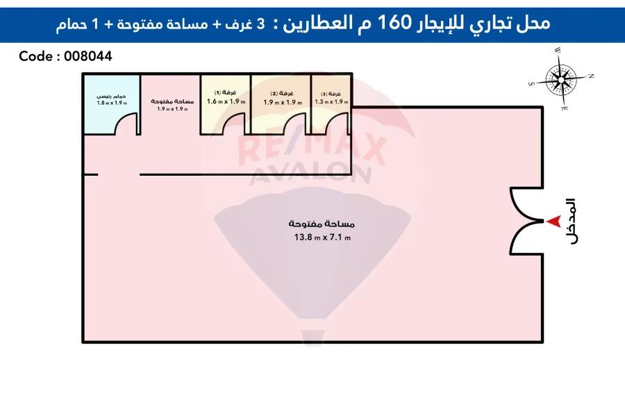 محل تجارى للإيجار 160 م العطارين (ش صلاح سالم)