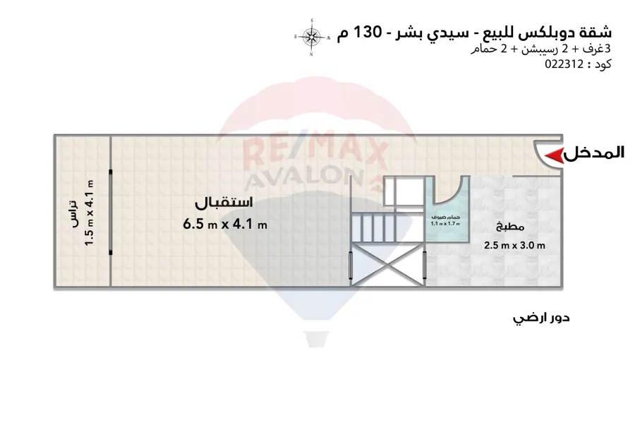 شقة دوبلكس للبيع 130 م سيدي بشر (خطوات من البحر)