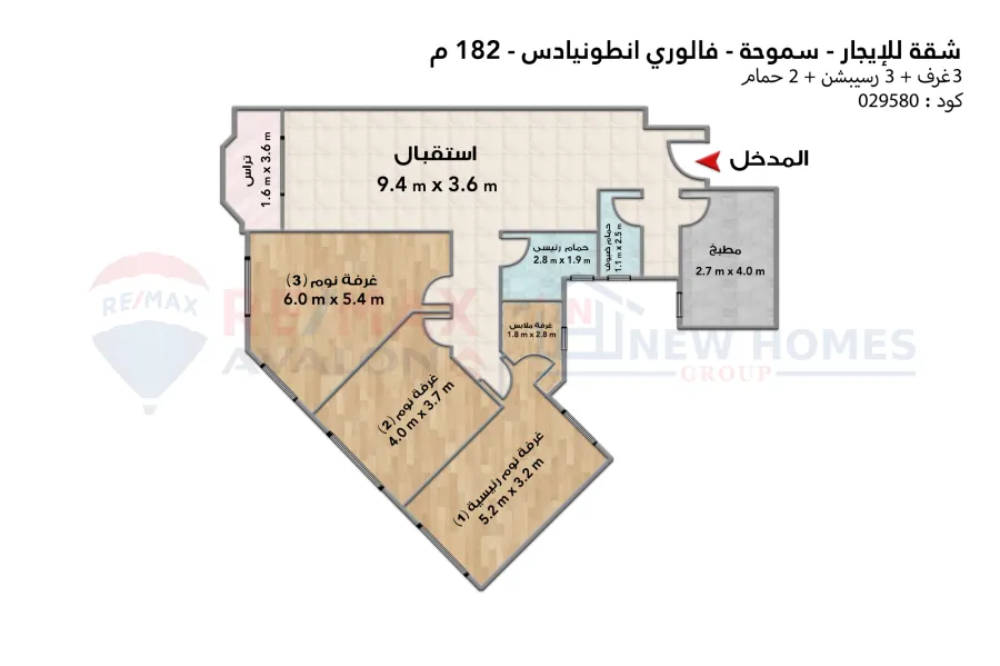 شقة للايجار 182 م سموحة (فالوري انطونيادس)