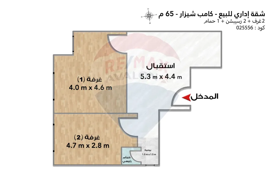 شقة إداري للبيع 65 م كامب شيزار (ش عمر لطفي)