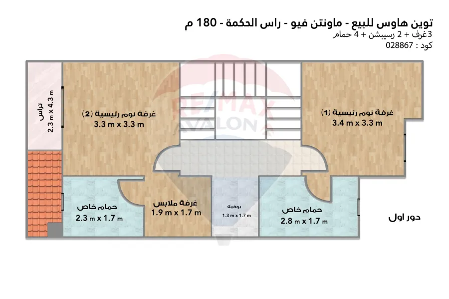 فيلا توين هاوس للبيع (ماونتن فيو Lvls - رأس الحكمة) 180 م