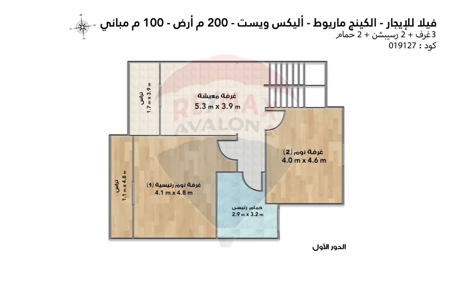 Townhouse villa for rent, 200 m King Mariout (Alex West - St. Catherine)