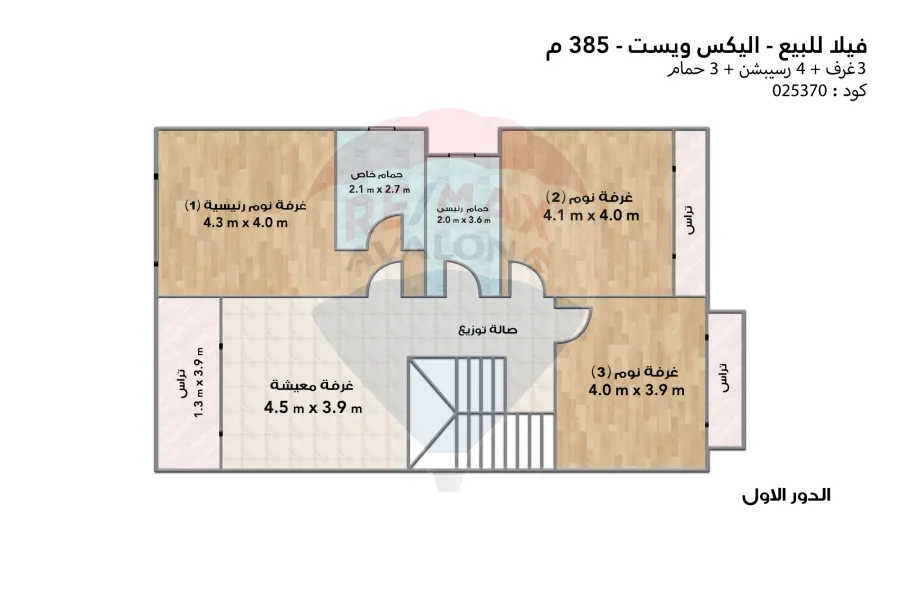 فيلا توين هاوس للبيع 385 م (أليكس ويست)