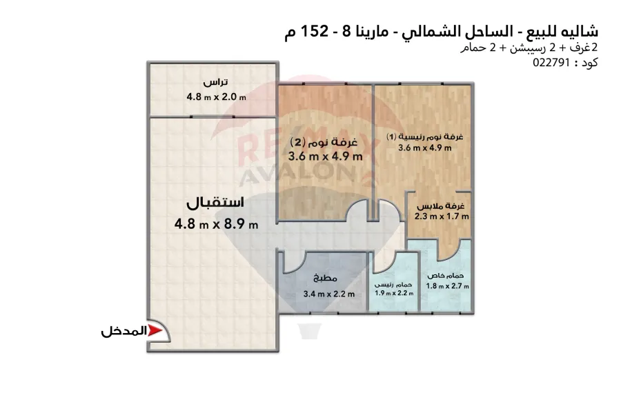 شاليه للبيع (مارينا 8) 152 م