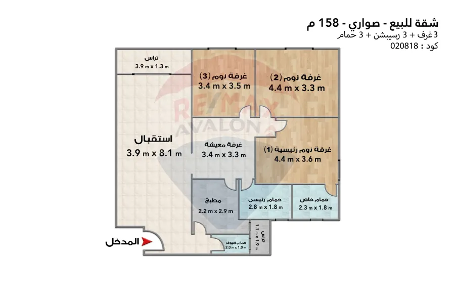 Apartment for sale 158 m, Muharram Bey (Sawari)