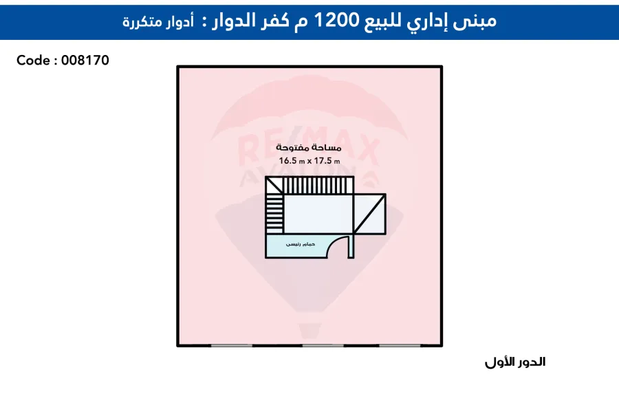 مبني اداري للبيع 1,200 م كفر الدوار (الطريق الزراعي مباشرة)
