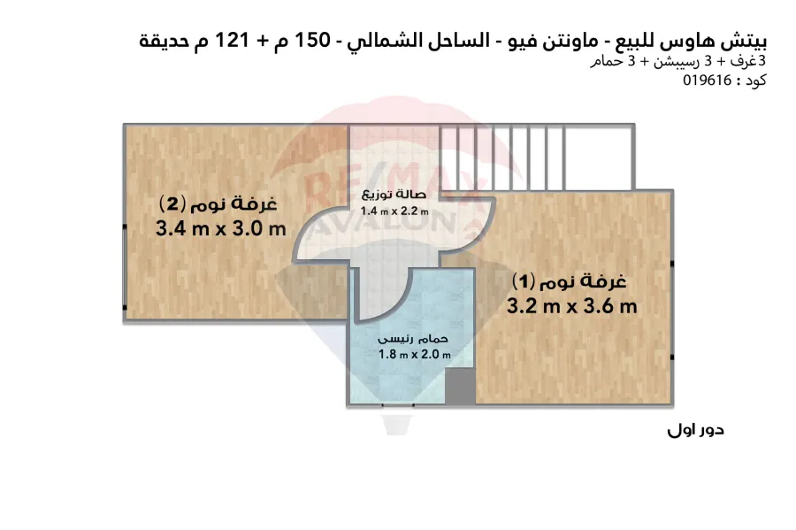 Beach House for sale (Mountain View - LVLS) - 150 m