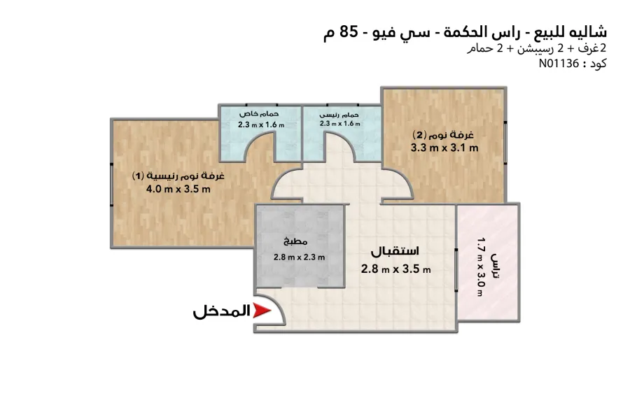 شاليه بروف للبيع (سي فيو - رأس الحكمة)  85 م