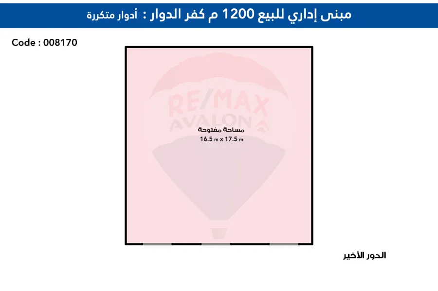 مبني اداري للبيع 1,200 م كفر الدوار (الطريق الزراعي مباشرة)