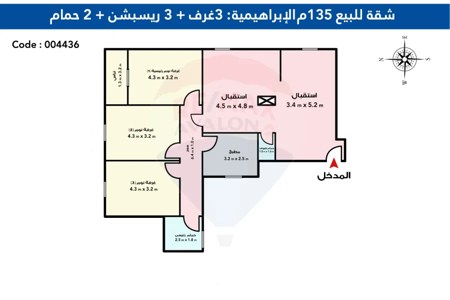 شقة للبيع 135م الإبراهيمية (خطوات من البحر)