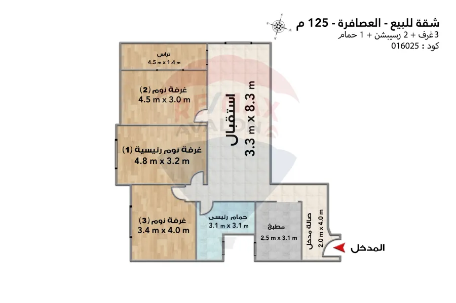 Apartment for sale 125 m Al Asafra (Gamal Abd El Nasser st.)