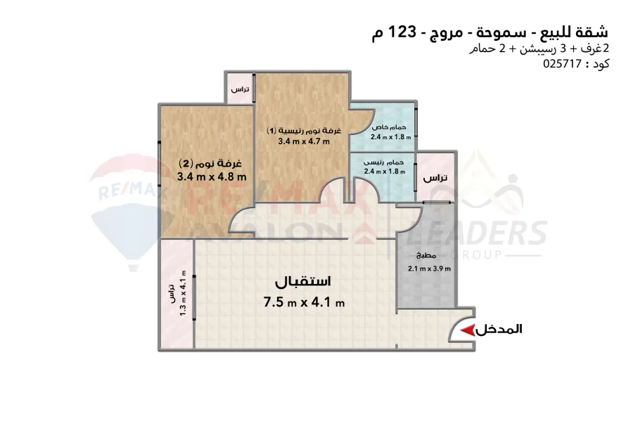 شقة للبيع 123 م سموحه (مروج)