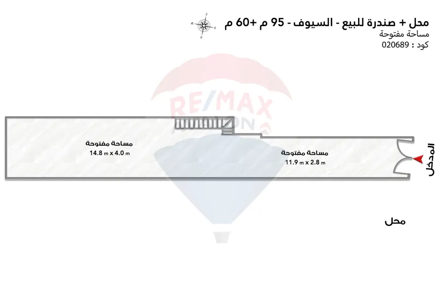 محل + صندرة للبيع 95 م + 60 م السيوف (ش جميلة بو حريد - دوران السيوف)