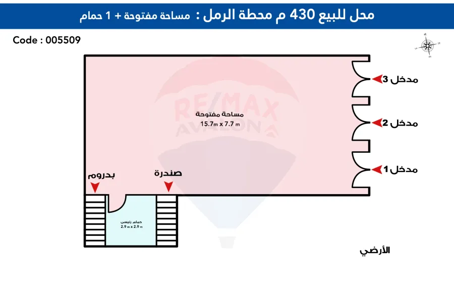 محل للبيع 430 م محطه الرمل (متفرع من ش صفية زغلول)