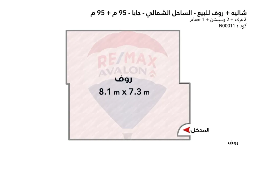 Chalet + Roof for sale North coast (Gaia-Ras El Hekma)