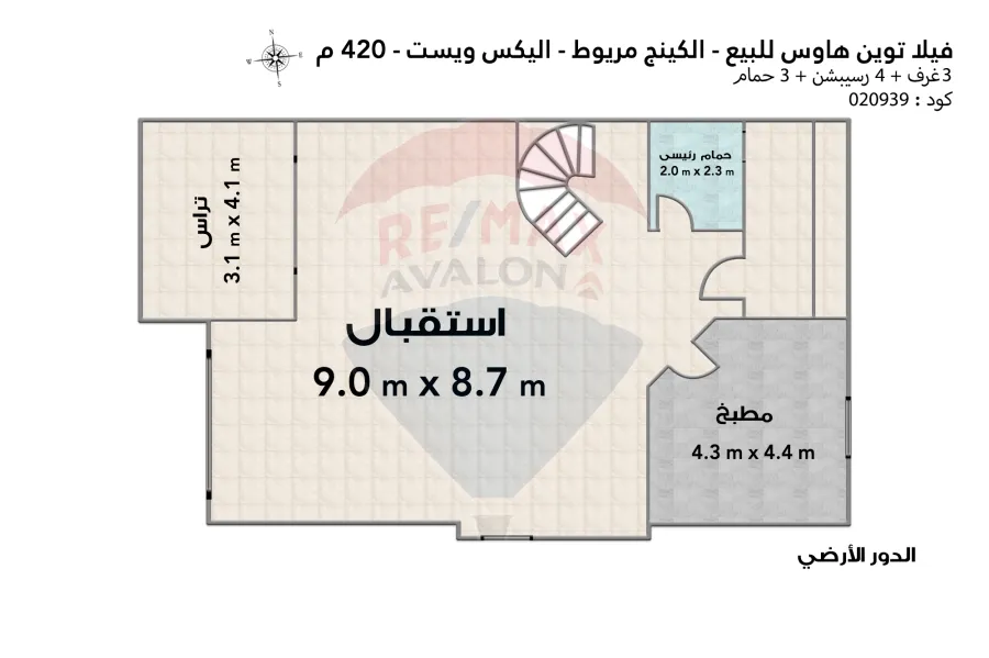 Twin house villa for sale, 420 m, King Mariout (Alex West - Antoniadis area)