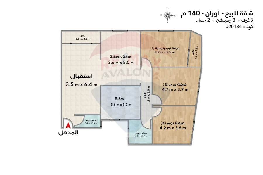 شقة للبيع 140 م لوران (ش محمد الدري)