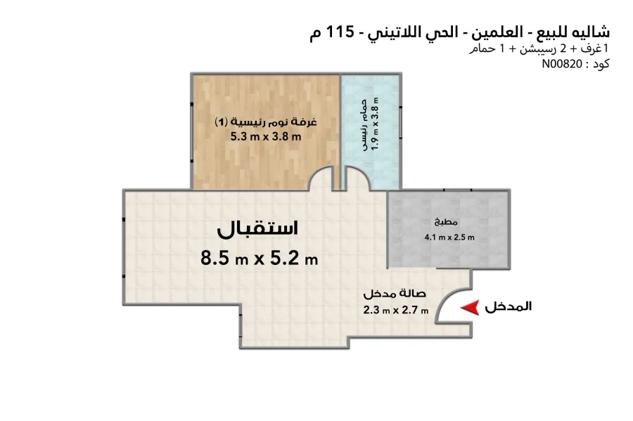 شاليه للبيع (الحي اللاتيني - العلمين الجديدة) 115 م