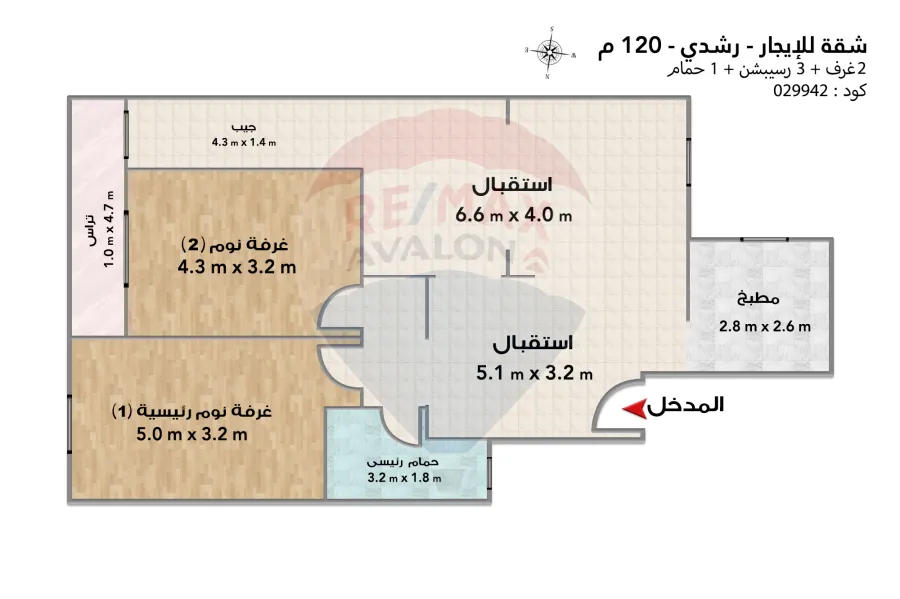 Apartment for rent 120 m Roushdy (Sorya St)