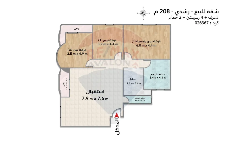 شقة للبيع 208 م رشدي (ش عبد العزيز عجمية)