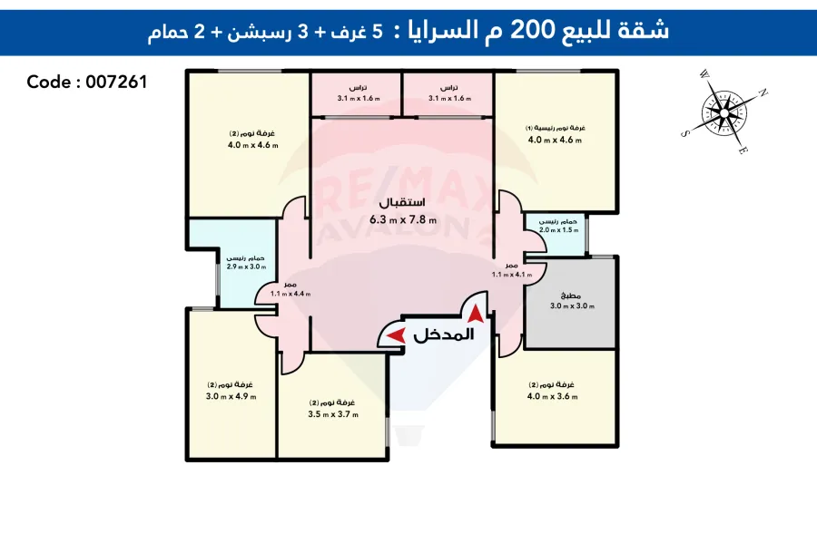شقة للبيع 200 م السرايا ( خطوات من ش خالد بن الوليد )