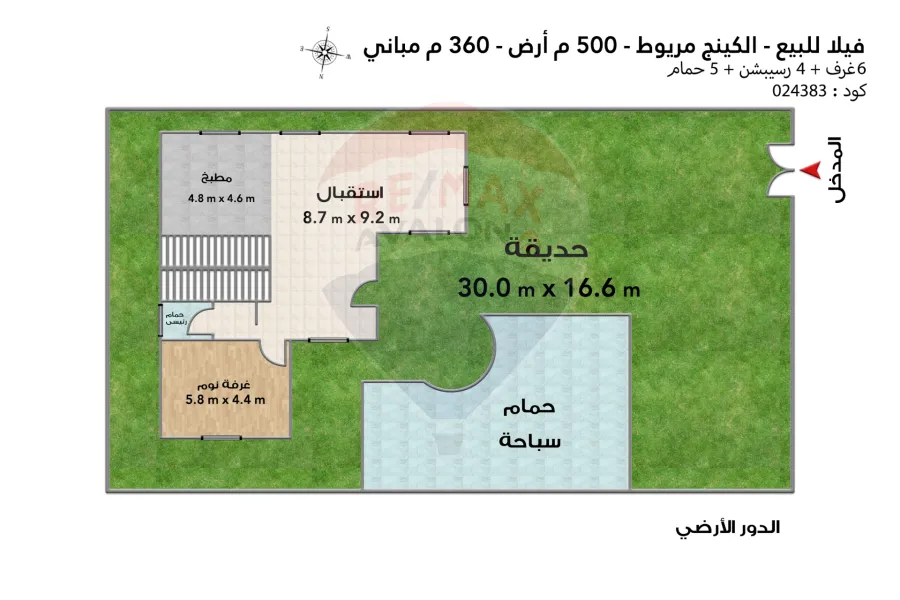فيلا ستاند الون للبيع كينج مريوط (خلف المعهد العالي بالكينج) 500 م