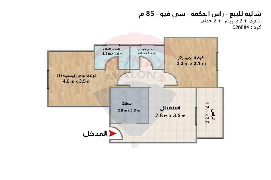 Chalet for sale (Sea View - Ras Al-Hikma) 85 m