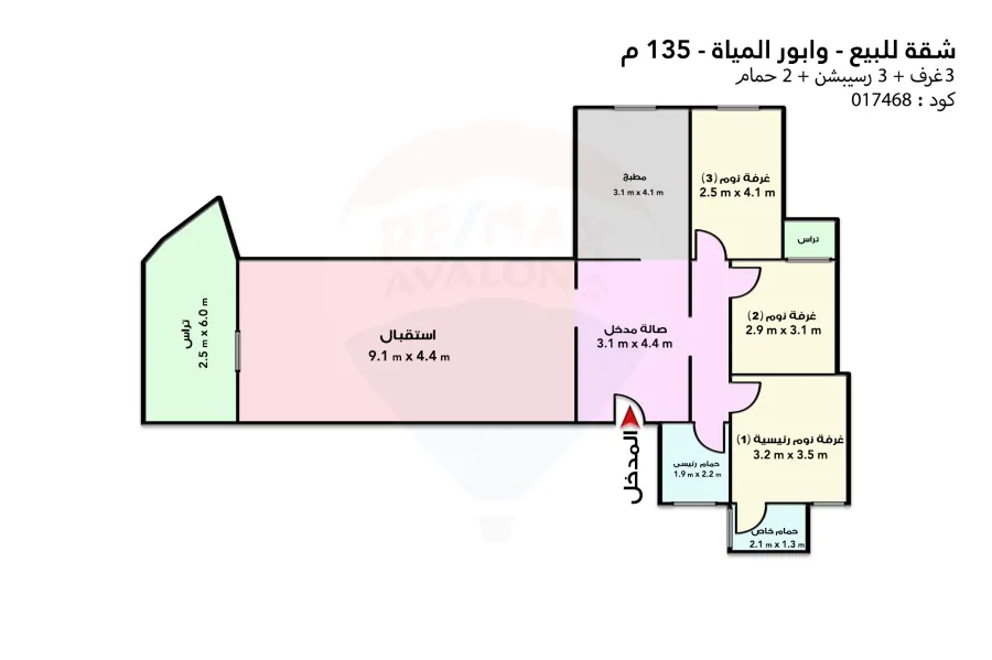 Apartment for sale 135 m Galal El-Dein El-Desouky Street ( steps from Wabour Al-Mayah )