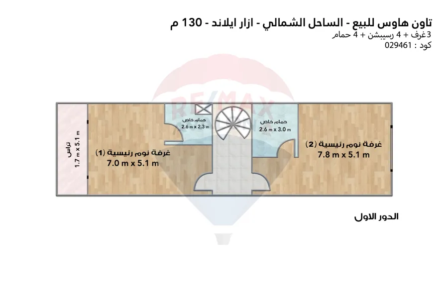 تاون هاوس middle للبيع (آزار آيلاند - الساحل) 130 م