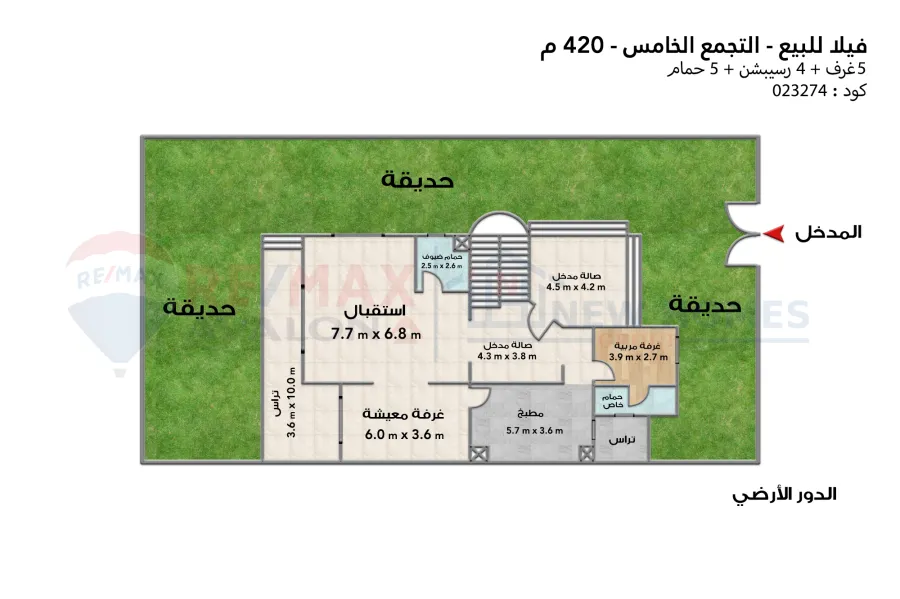 فيلا توين هاوس للبيع (فلاورز بارك) التجمع الخامس 420 م