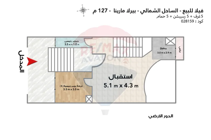 فيلا ستاند الون للبيع (بيرلا مارينا) 127 م